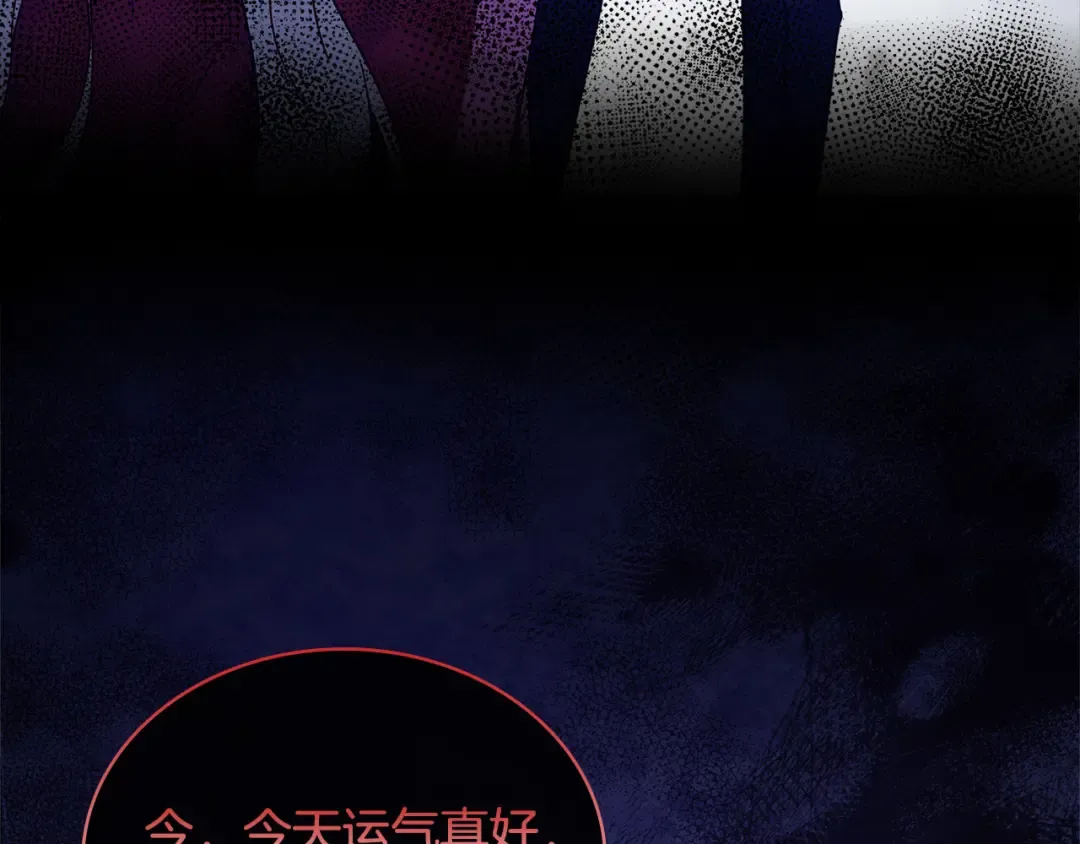 第94话 凶手现身 第138页