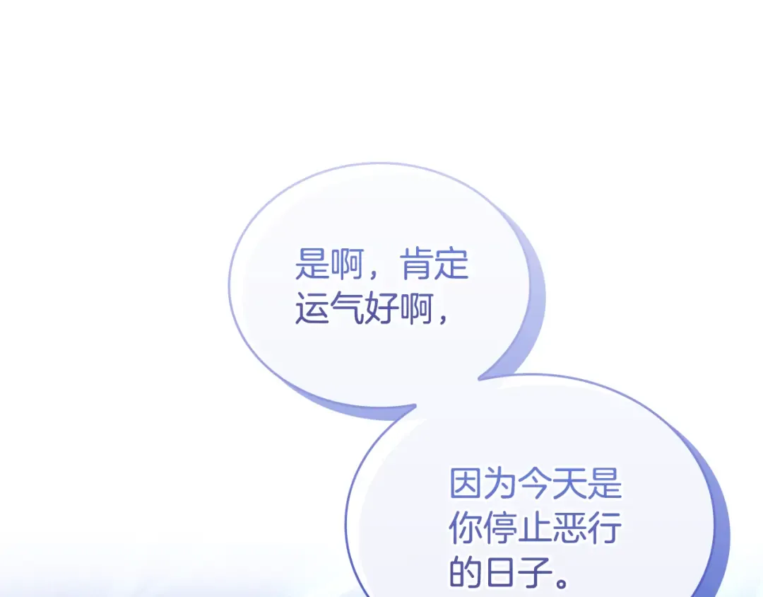 第94话 凶手现身 第143页