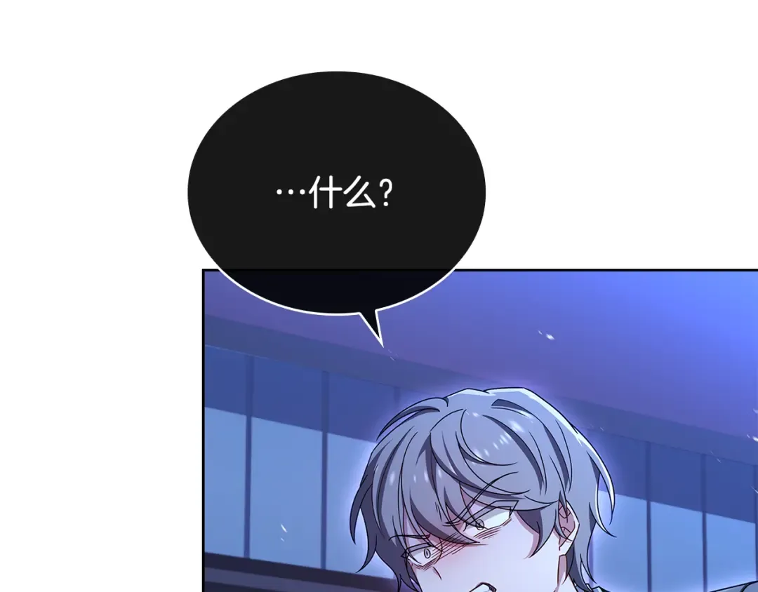 第94话 凶手现身 第147页