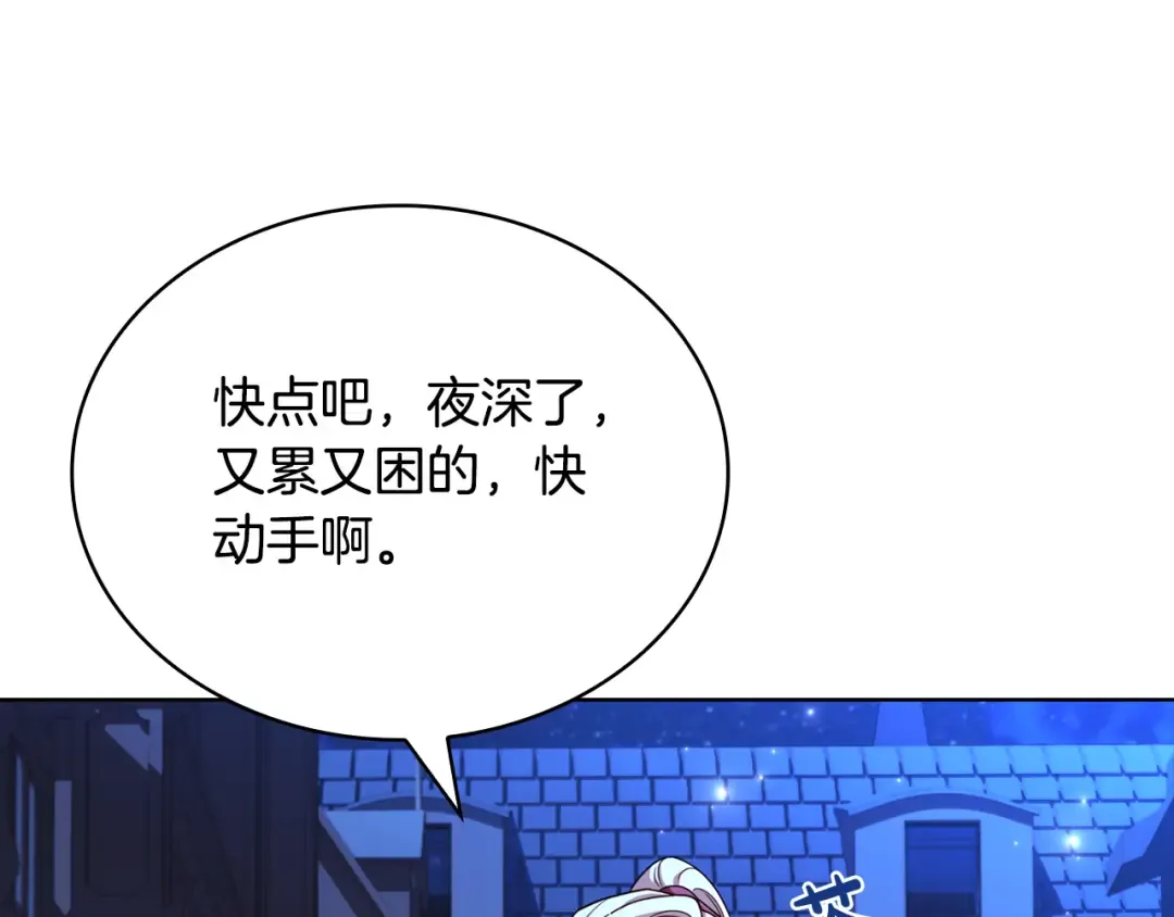 第94话 凶手现身 第149页