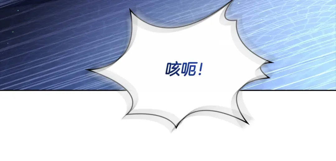 第94话 凶手现身 第167页