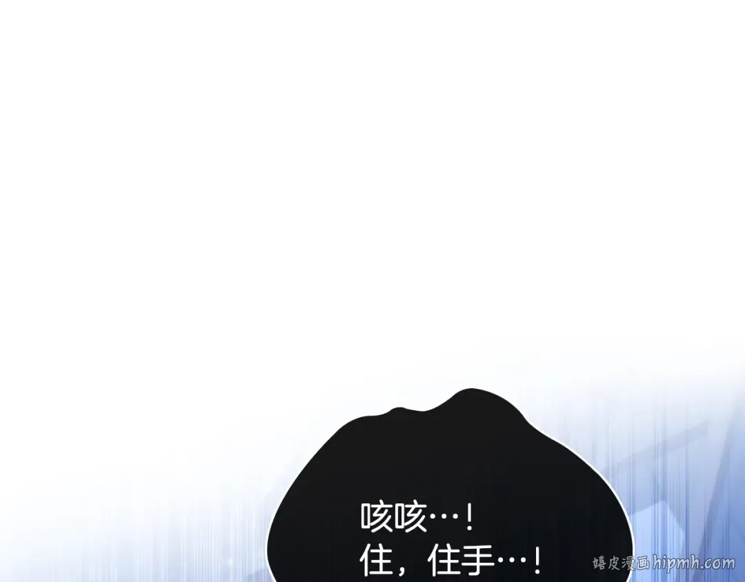 第94话 凶手现身 第168页