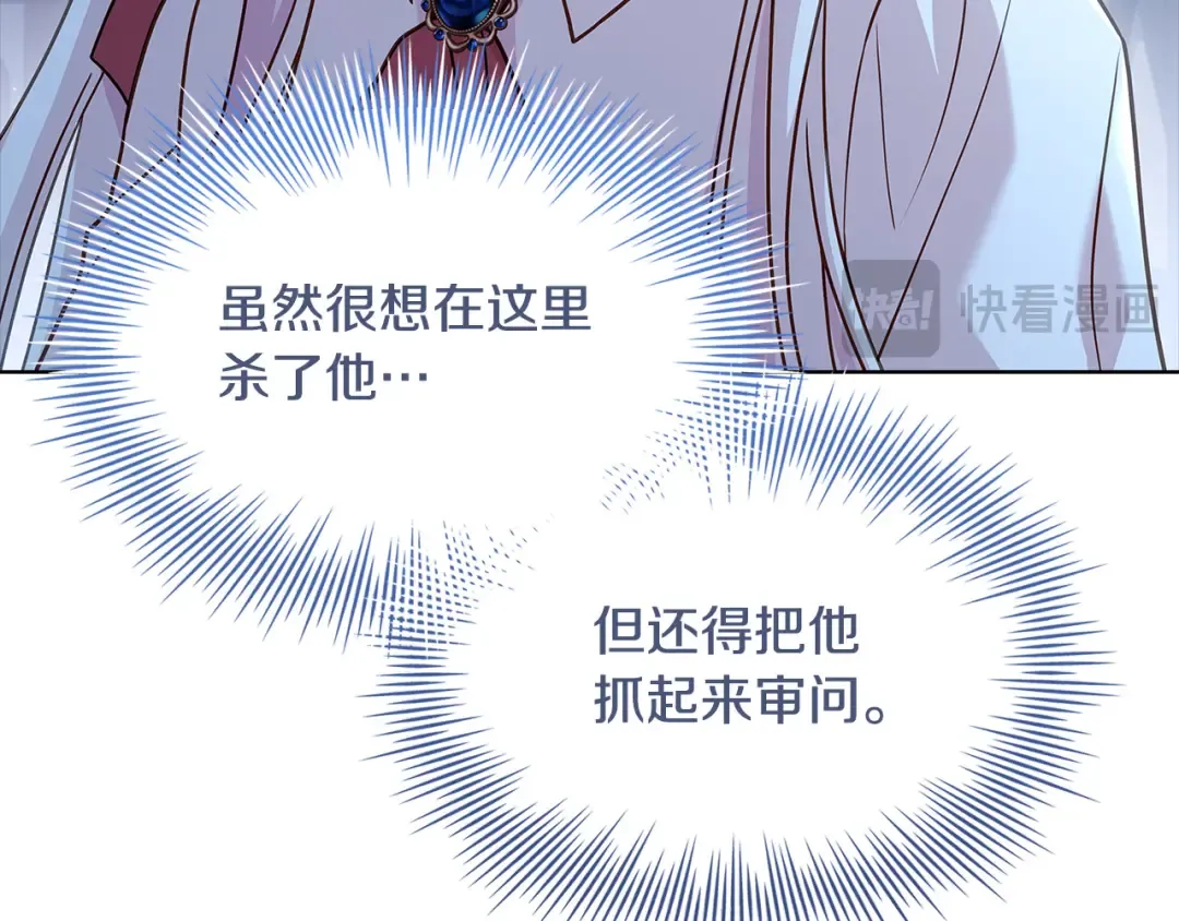 第94话 凶手现身 第173页