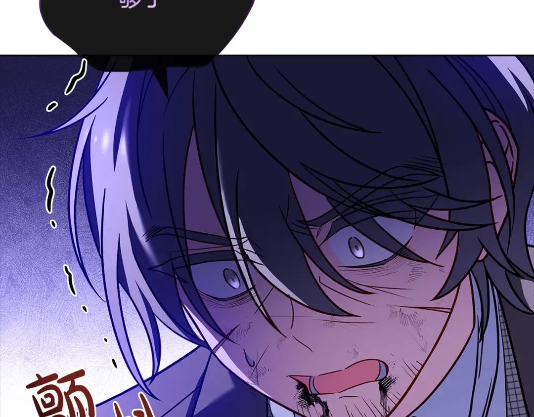 第94话 凶手现身 第177页