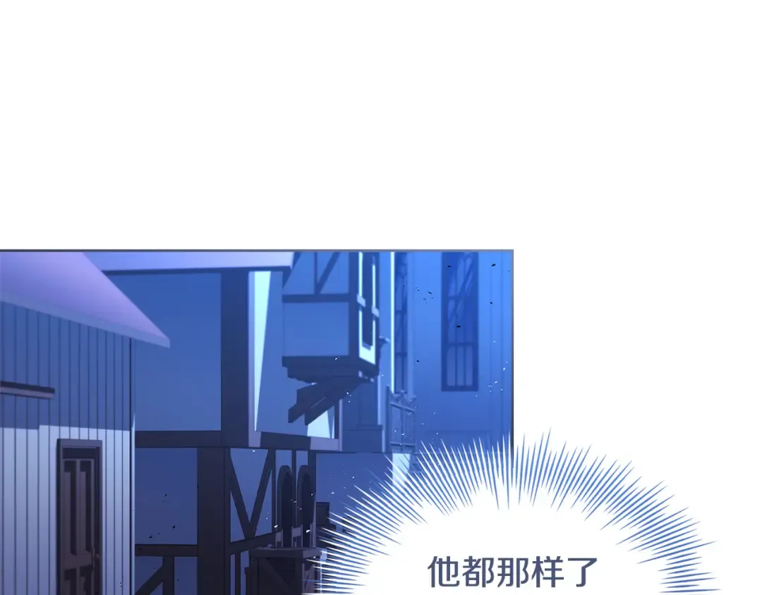 第94话 凶手现身 第185页