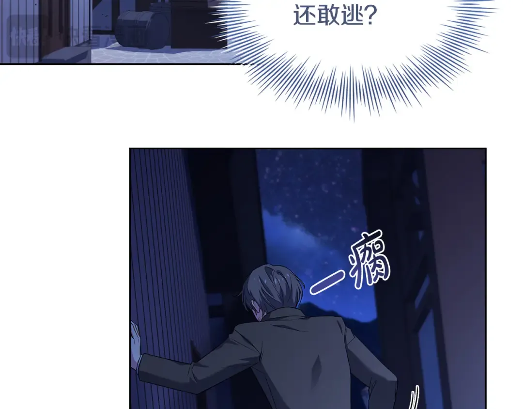 第94话 凶手现身 第186页