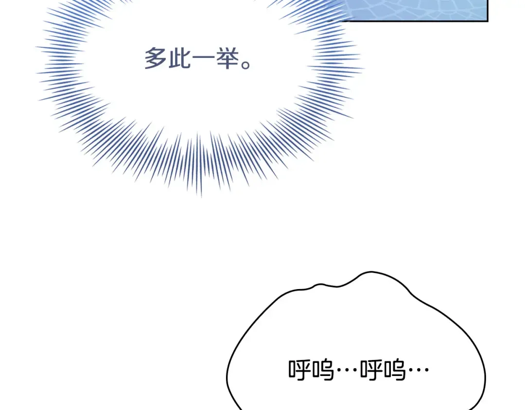 第94话 凶手现身 第188页