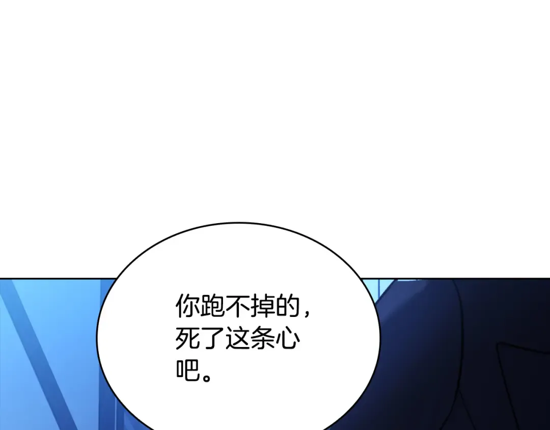 第94话 凶手现身 第191页