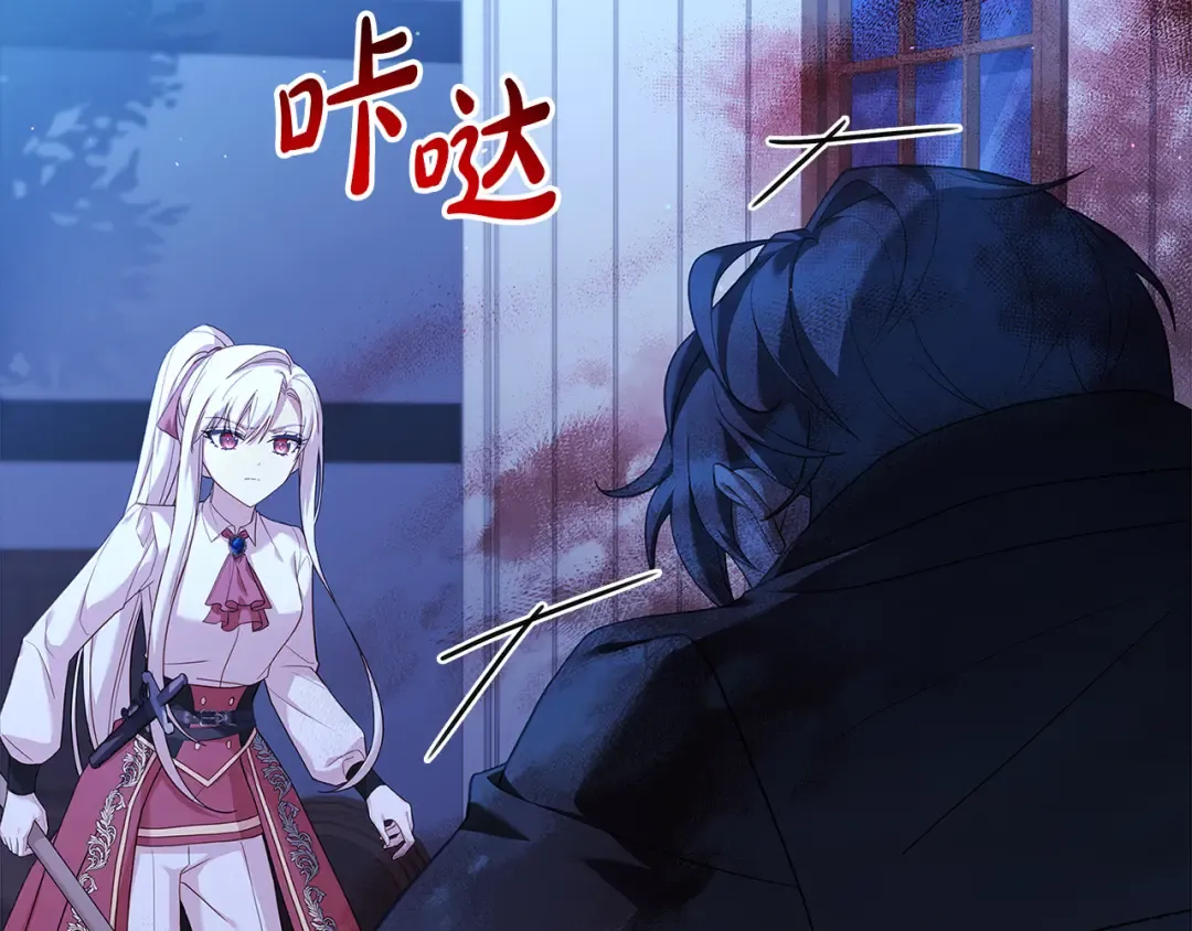 第95话 狂战士 第6页