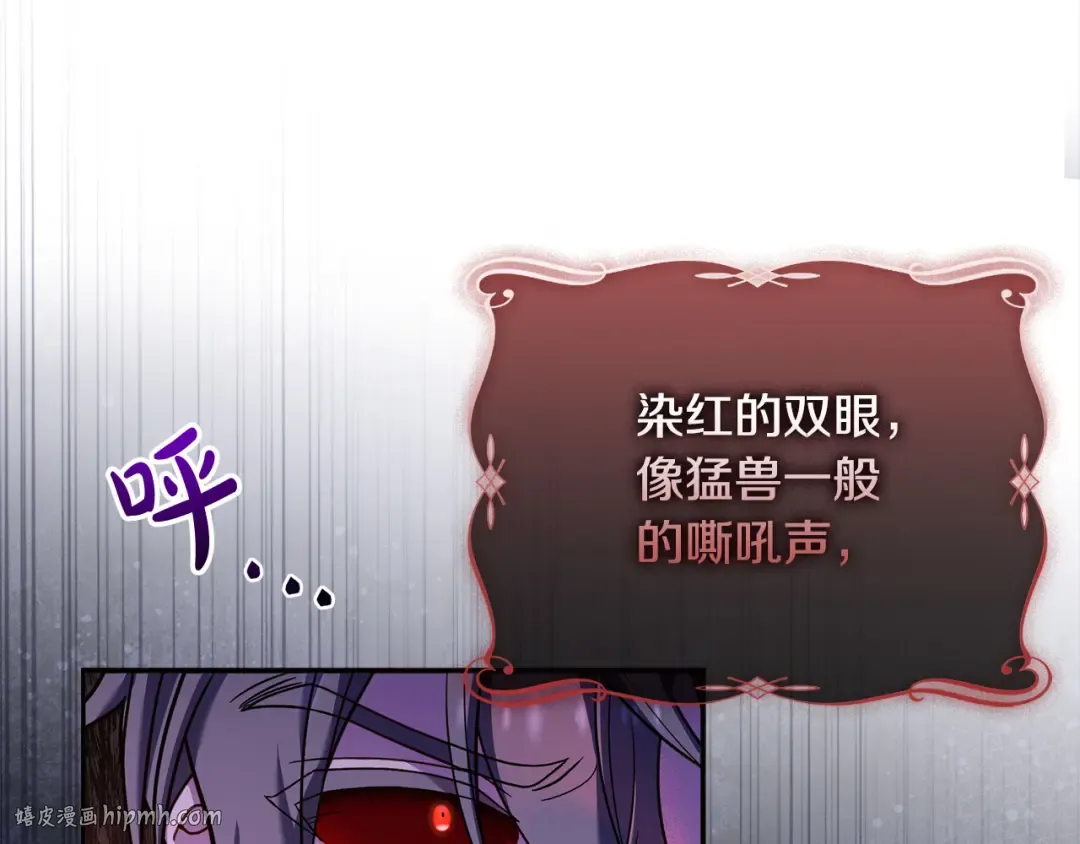 第95话 狂战士 第8页