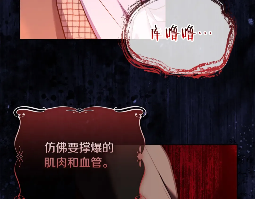 第95话 狂战士 第10页