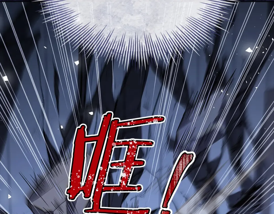 第95话 狂战士 第13页