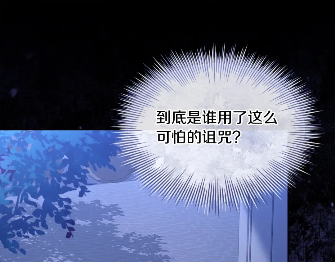 第95话 狂战士 第17页