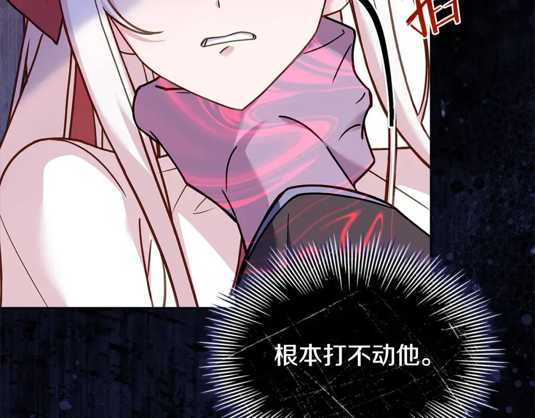 第95话 狂战士 第50页