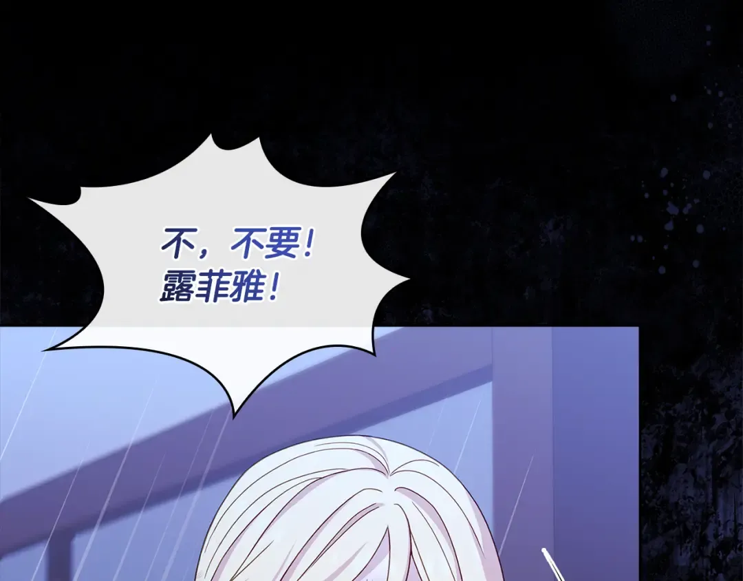 第95话 狂战士 第58页