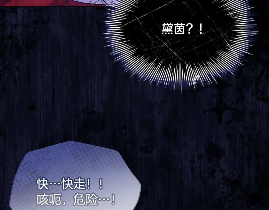 第95话 狂战士 第60页