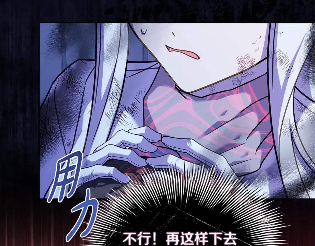 第95话 狂战士 第63页