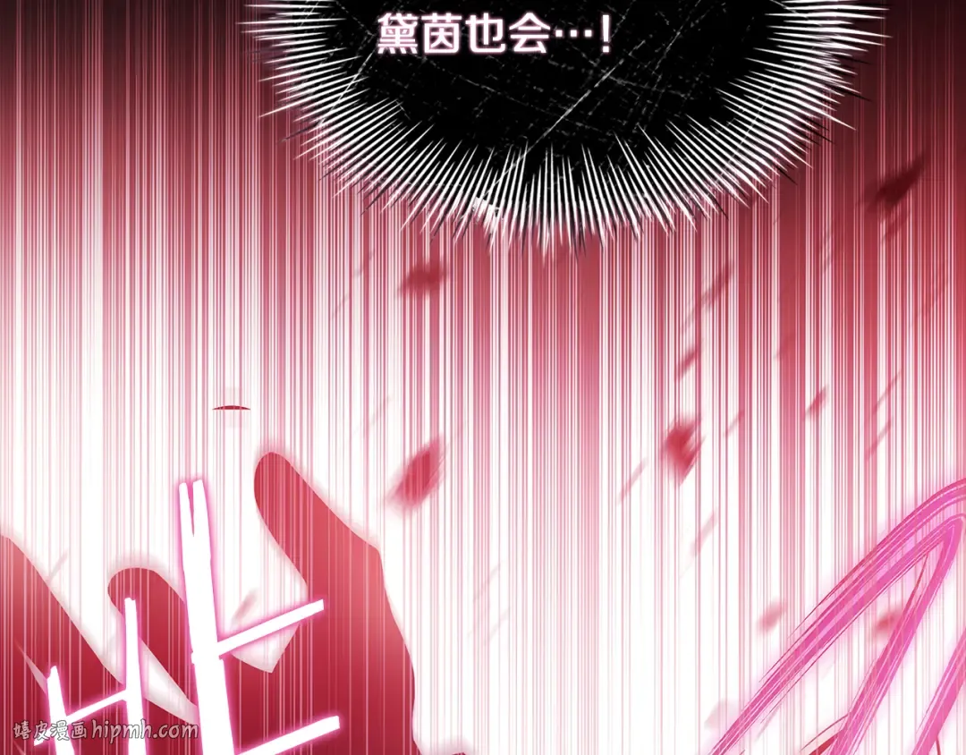 第95话 狂战士 第64页