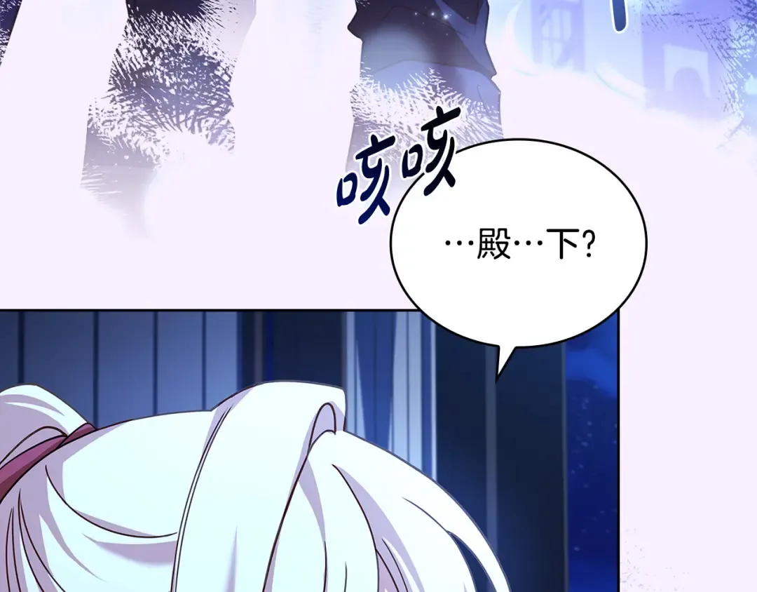 第95话 狂战士 第74页