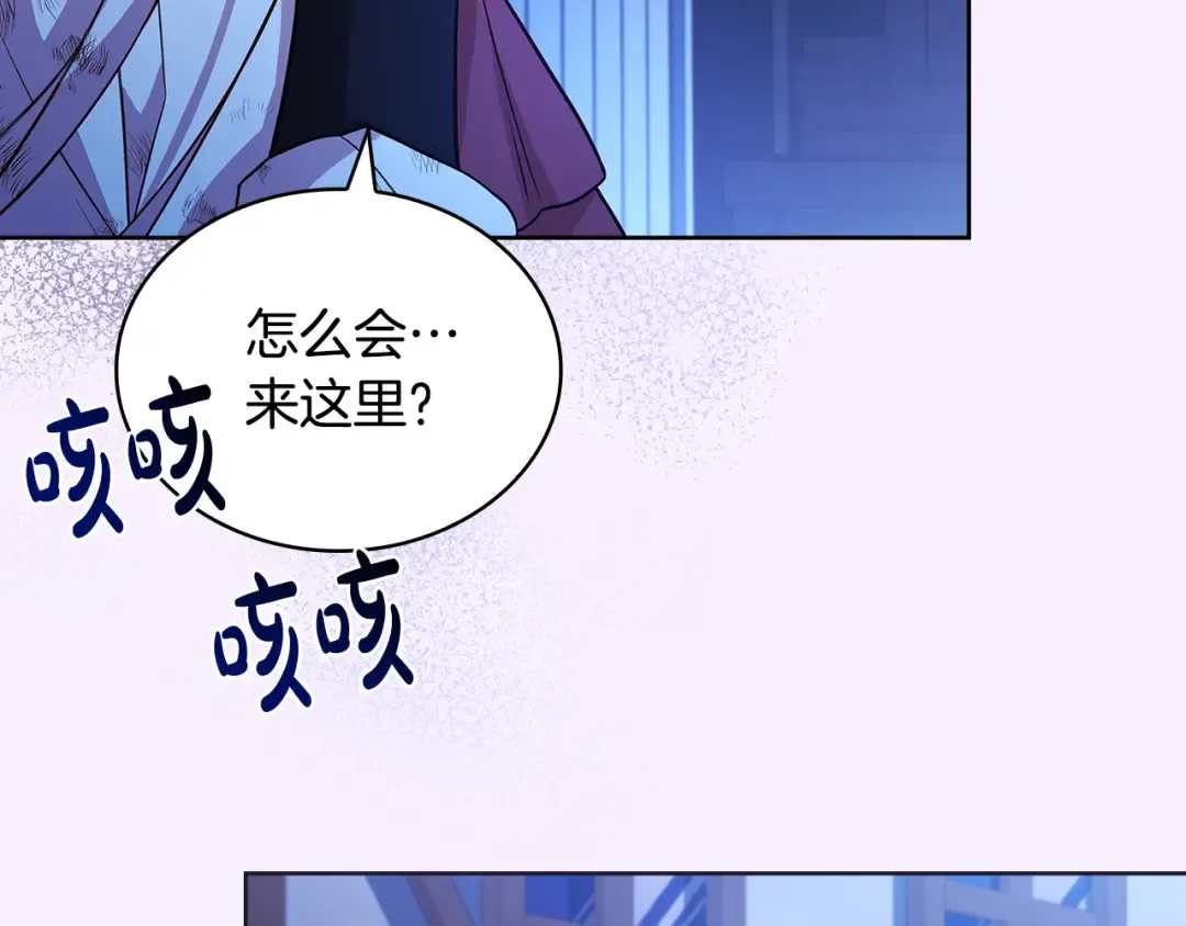 第95话 狂战士 第76页
