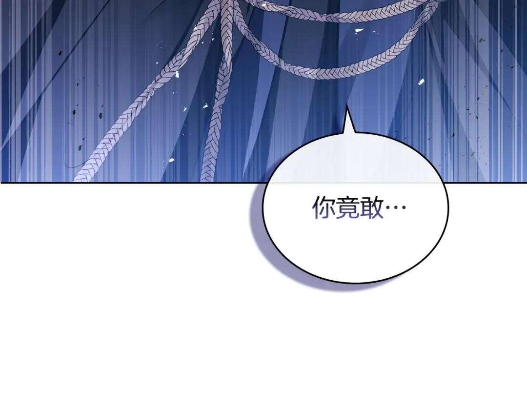 第95话 狂战士 第87页