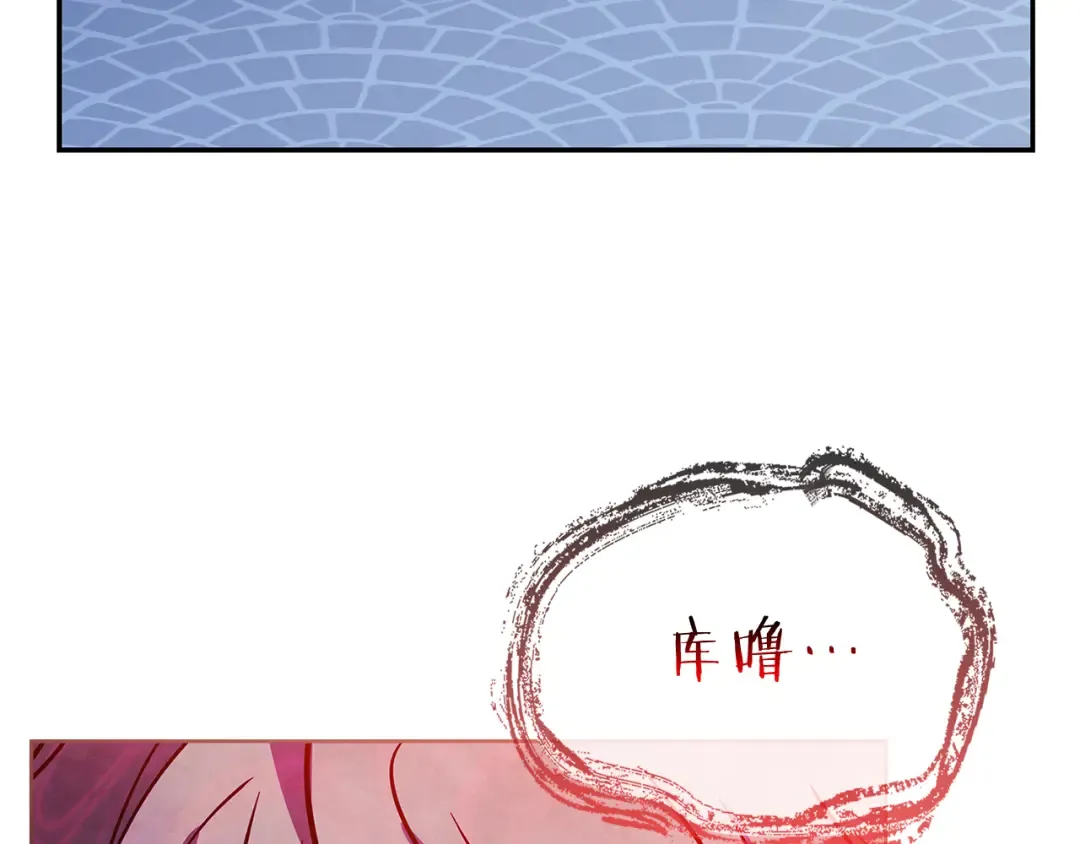 第95话 狂战士 第90页