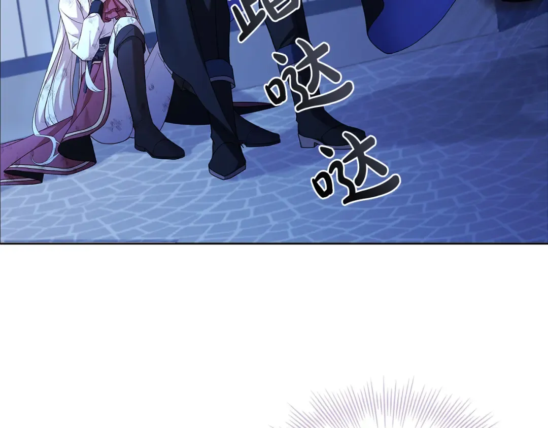 第95话 狂战士 第97页