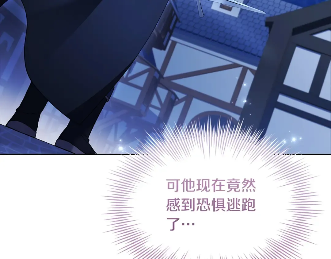 第95话 狂战士 第102页