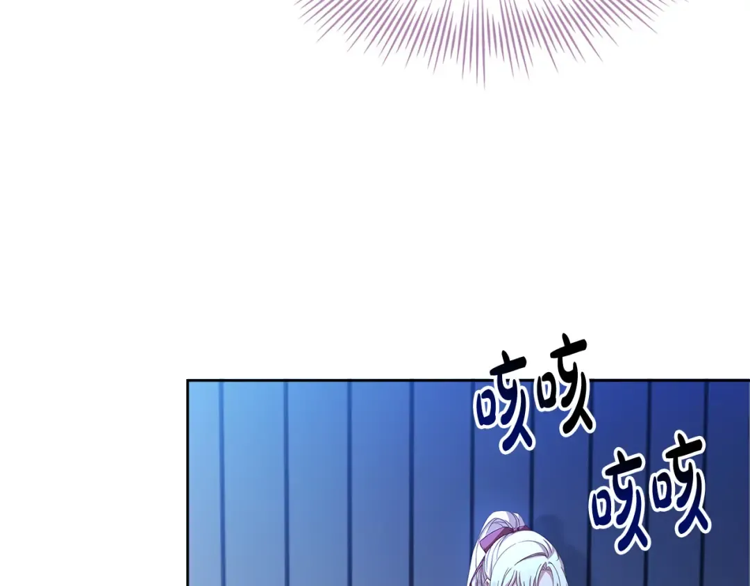 第95话 狂战士 第103页