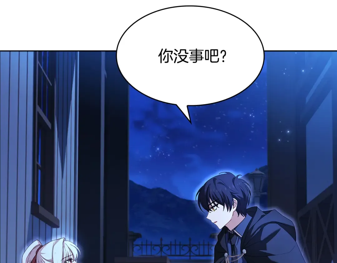 第95话 狂战士 第106页