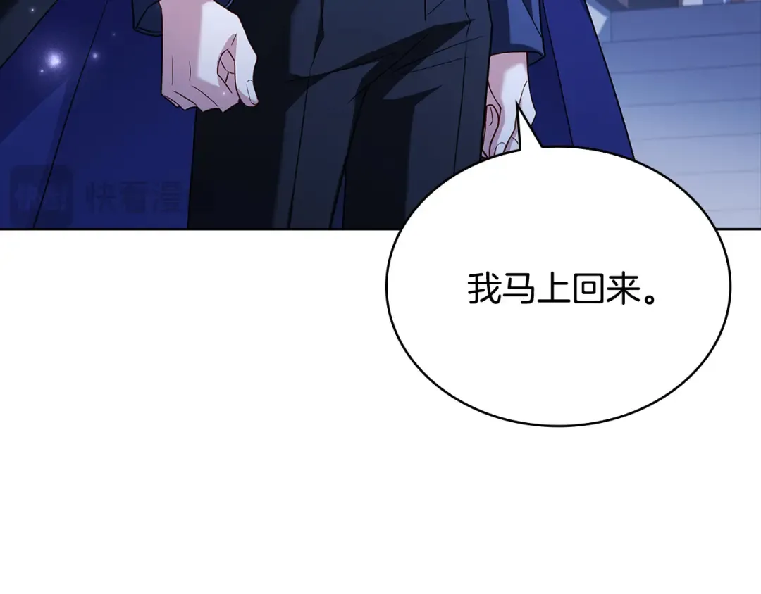 第95话 狂战士 第115页