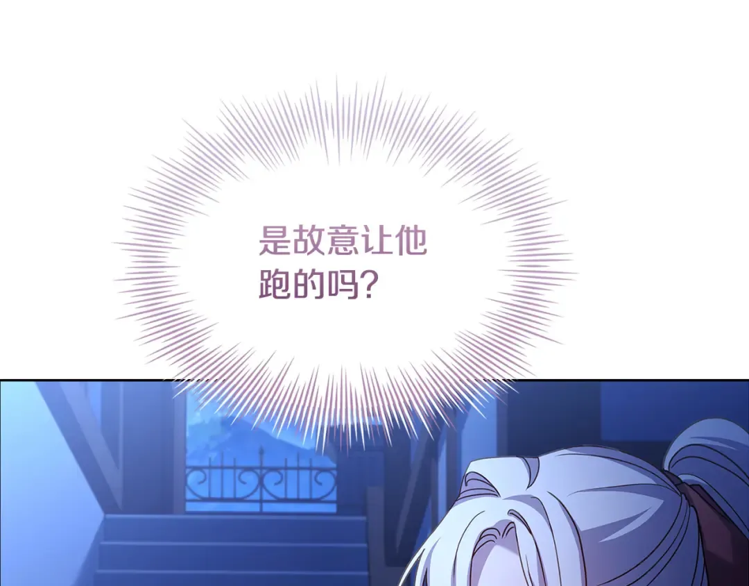 第95话 狂战士 第116页