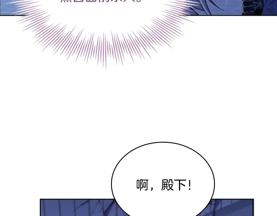 第95话 狂战士 第118页