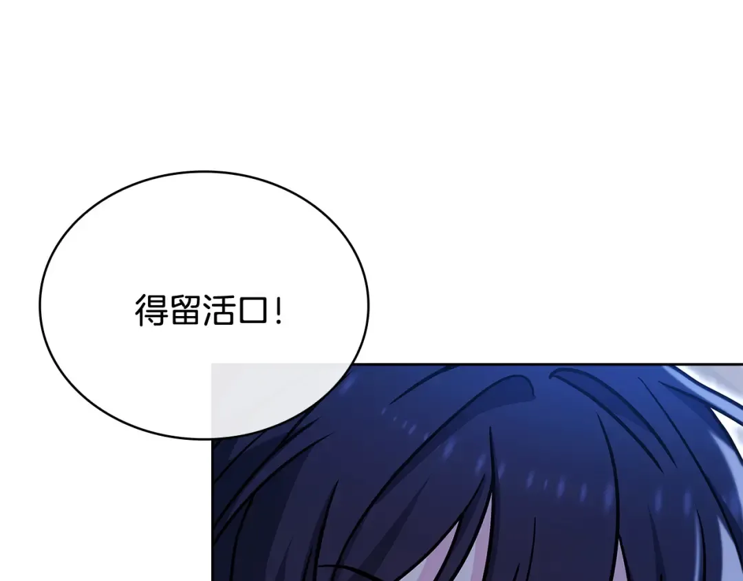 第95话 狂战士 第122页