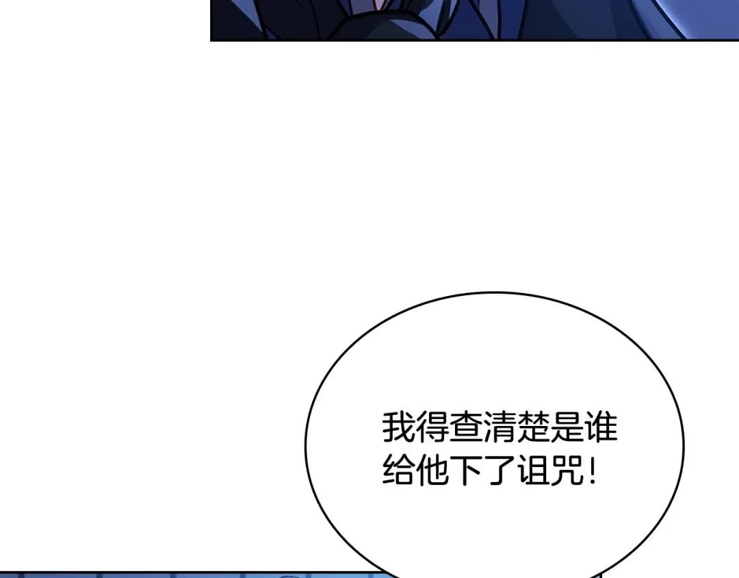第95话 狂战士 第124页
