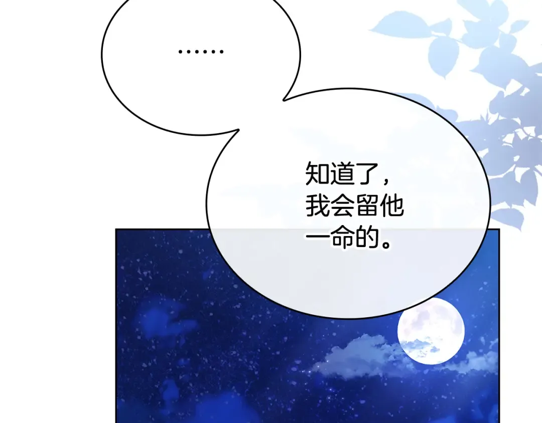 第95话 狂战士 第127页