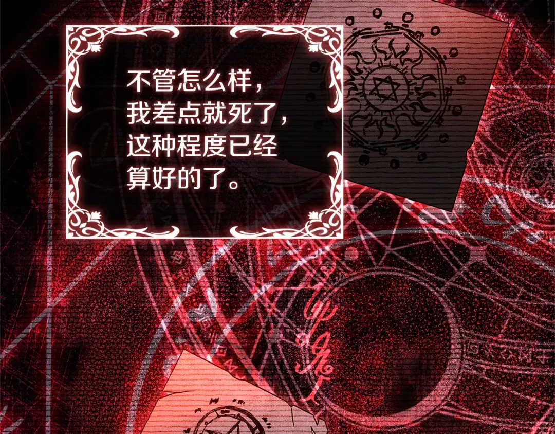 第95话 狂战士 第133页