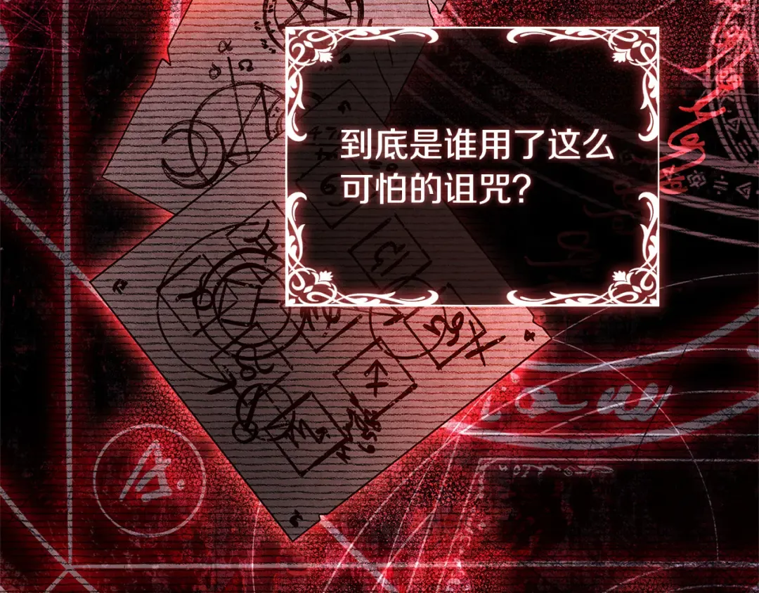 第95话 狂战士 第134页