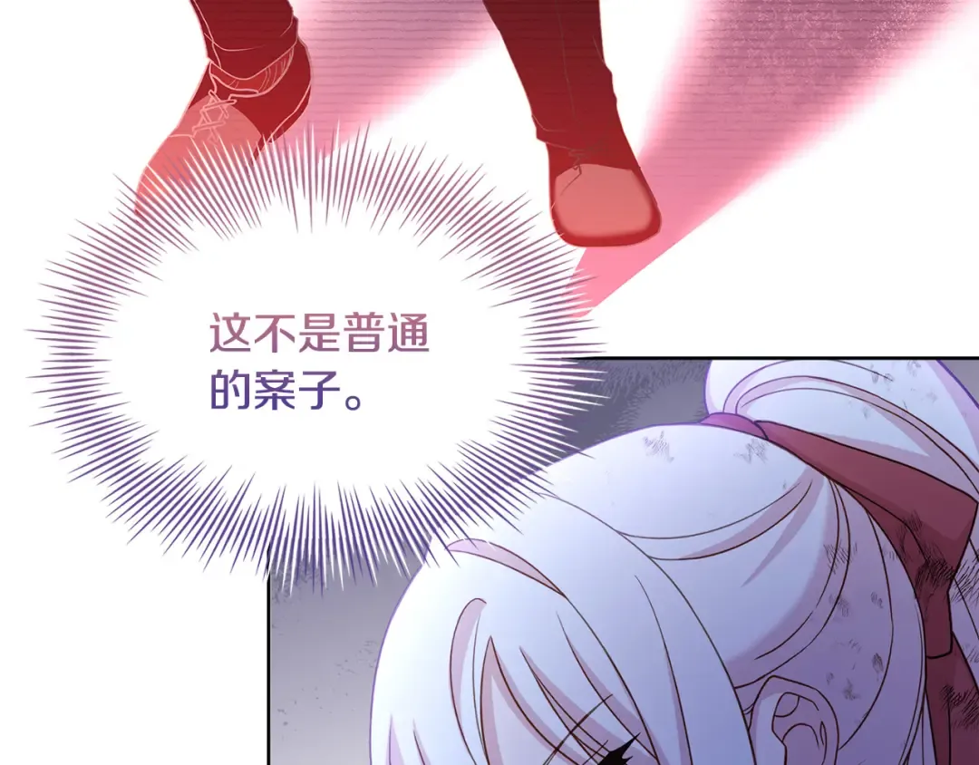 第95话 狂战士 第137页