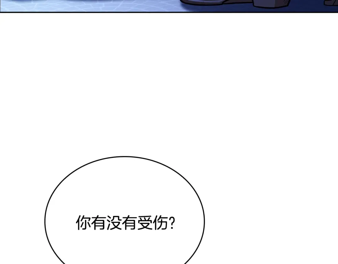 第95话 狂战士 第142页