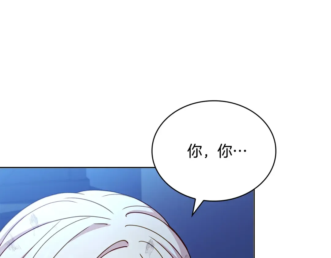 第95话 狂战士 第145页