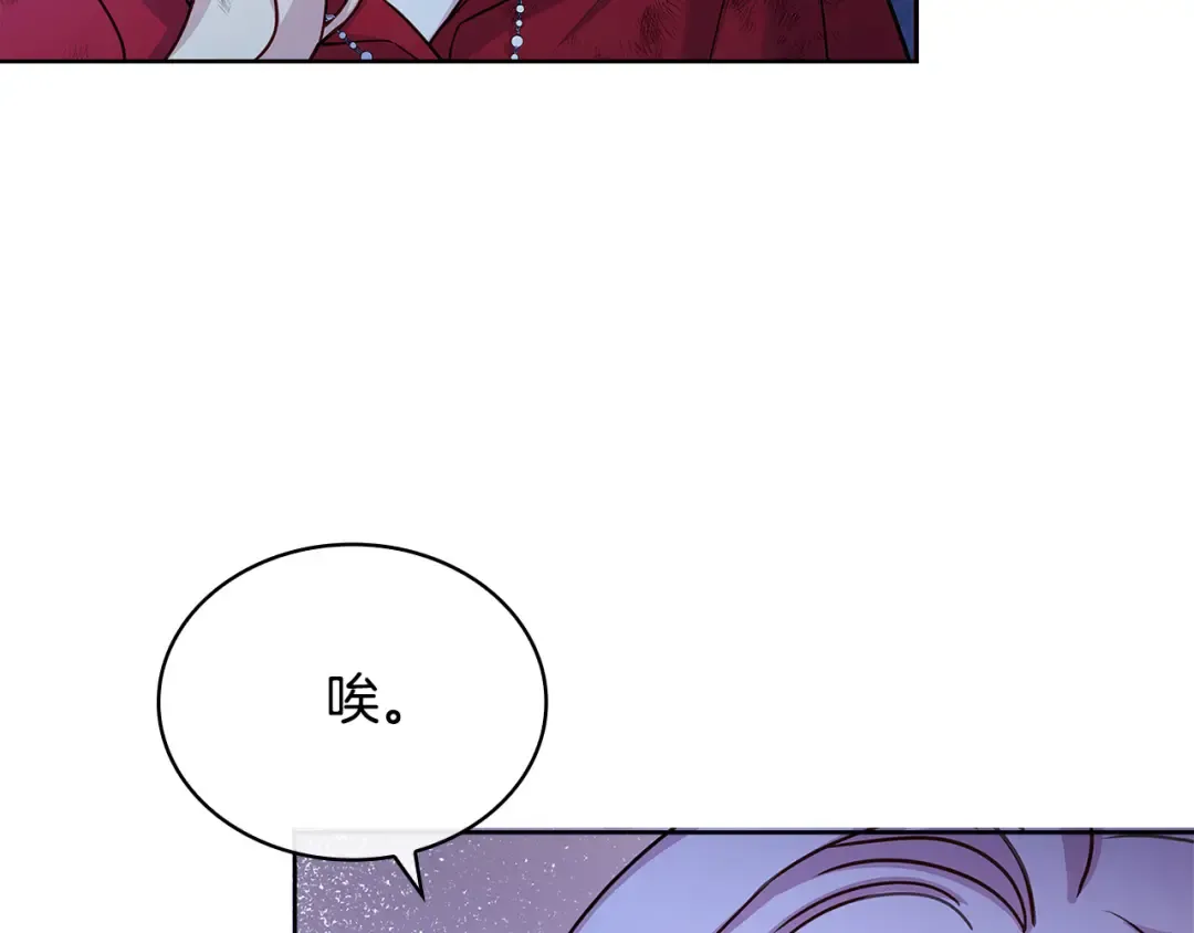 第95话 狂战士 第147页