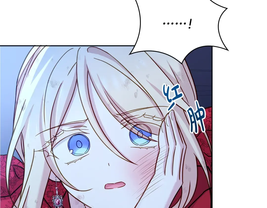 第95话 狂战士 第153页