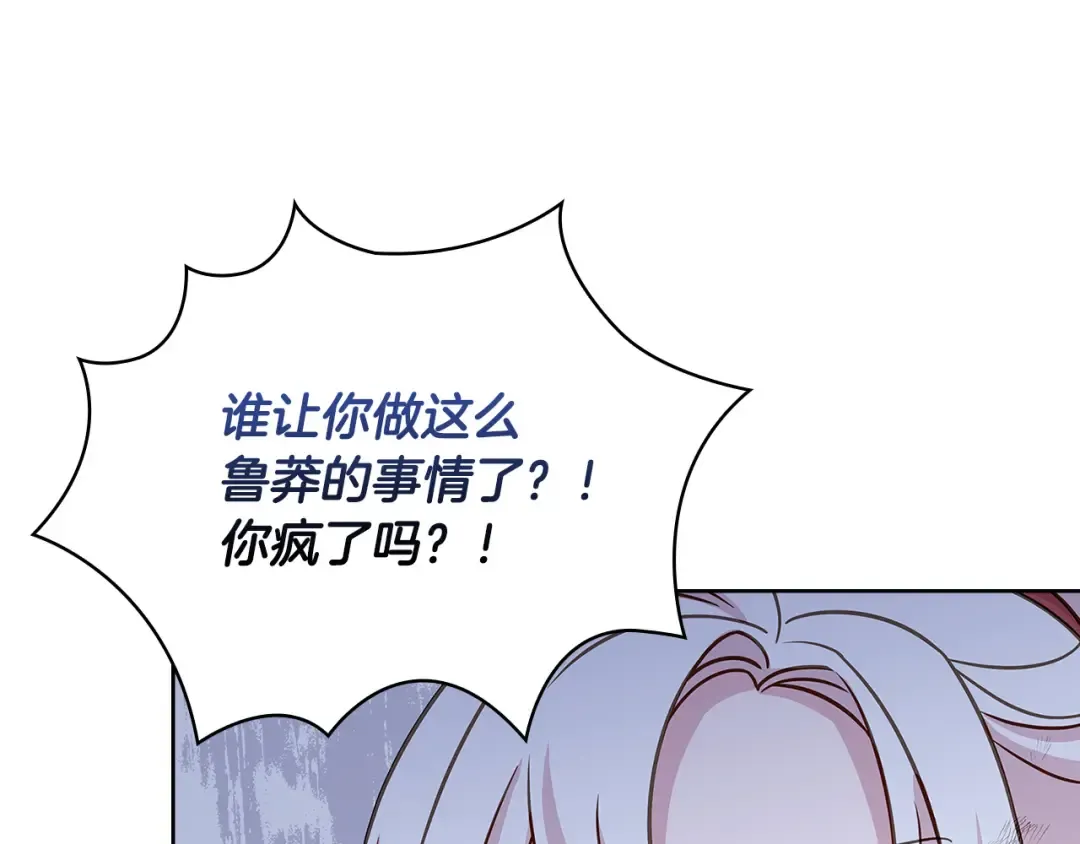第95话 狂战士 第155页
