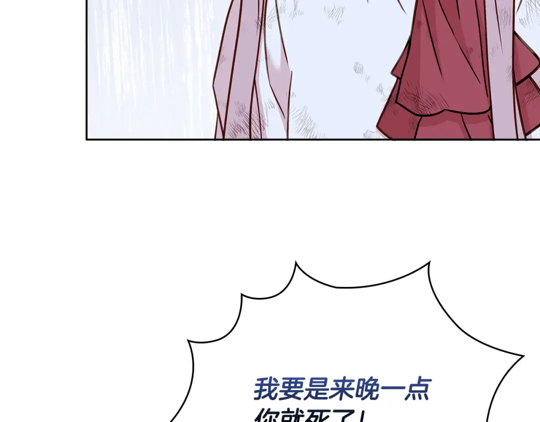 第95话 狂战士 第157页