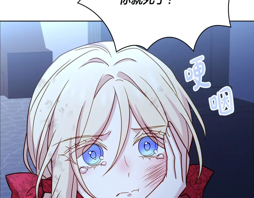 第95话 狂战士 第158页