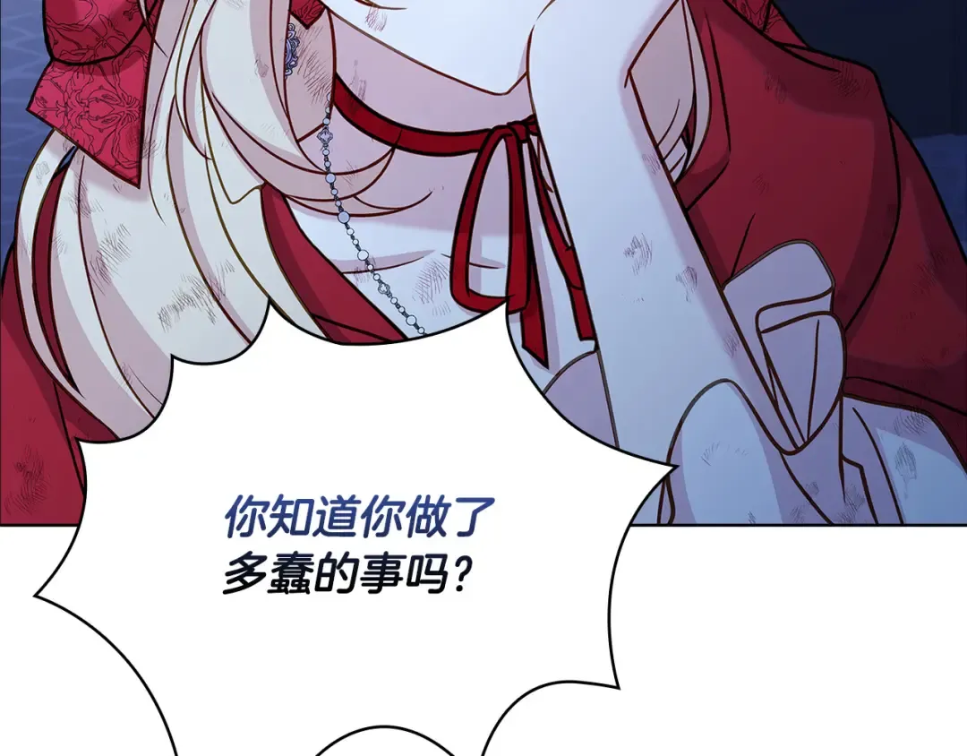 第95话 狂战士 第159页