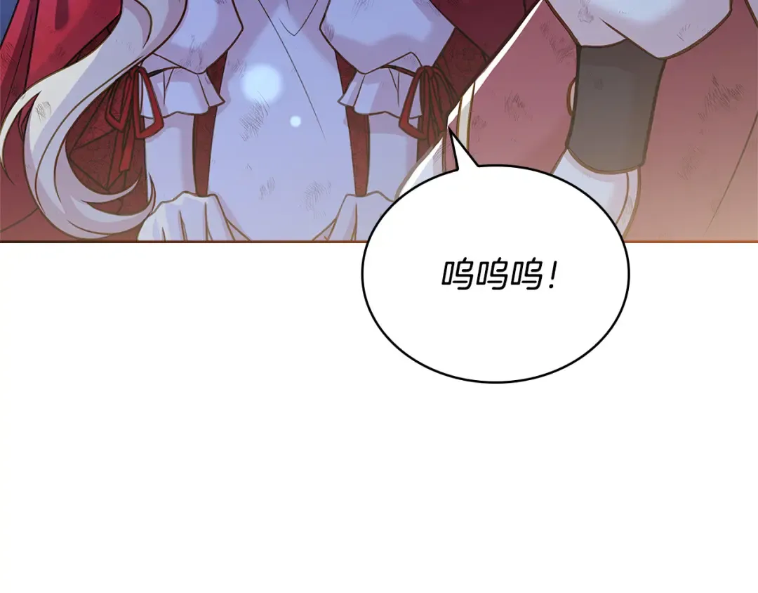 第95话 狂战士 第165页