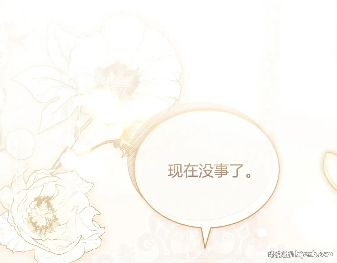 第95话 狂战士 第168页