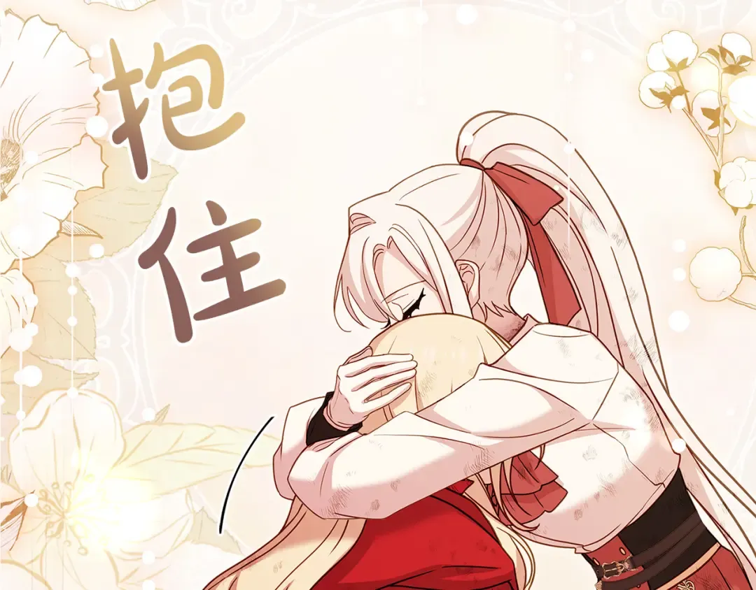 第95话 狂战士 第169页